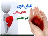 اهداء خون , اهدا زندگی (حضور اکیپ سیار خونگیری سازمان انتقال خون در سردرود)