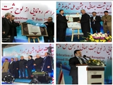 رونمایی لوح ثبت جهانی تابلوفرش سردرود 