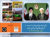 اهم عملکرد جامع شورای اسلامی شهر و  شهرداری سردرود (دوره چهارم)