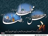 پیام تسلیت 28صفر