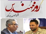 به مناسبت پنجم اسفند ماه مصادف با سالروز تولد ریاضی دان، معمار، منجم و دانشمند بزرگ ایرانی خواجه نصیرالدین طوسی و روز مهندس