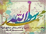 پیام تبریک